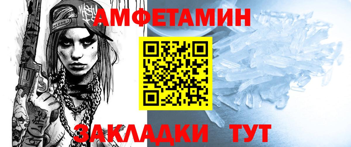 Амфетамин VHQ Мелеуз