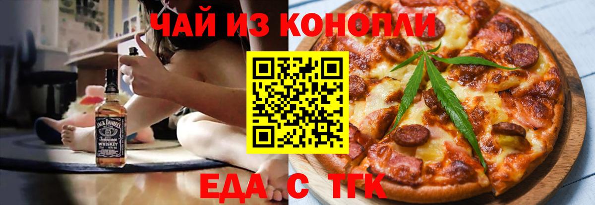 Печенье с ТГК конопля  Вход с VPN  Мелеуз 