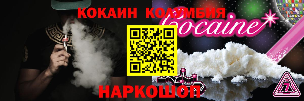 Мелеуз  COCAIN 99%  Вход с VPN  Кокаин  Кокаин Fish Scale 