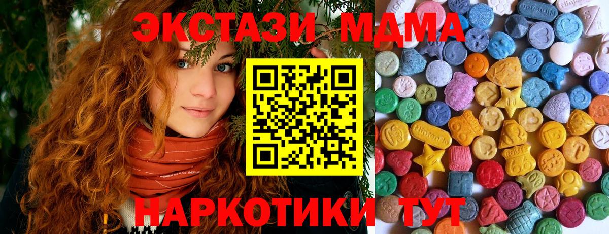 Ecstasy  ЭКСТАЗИ Cube  Вход с VPN  Мелеуз  Экстази 280 MDMA 