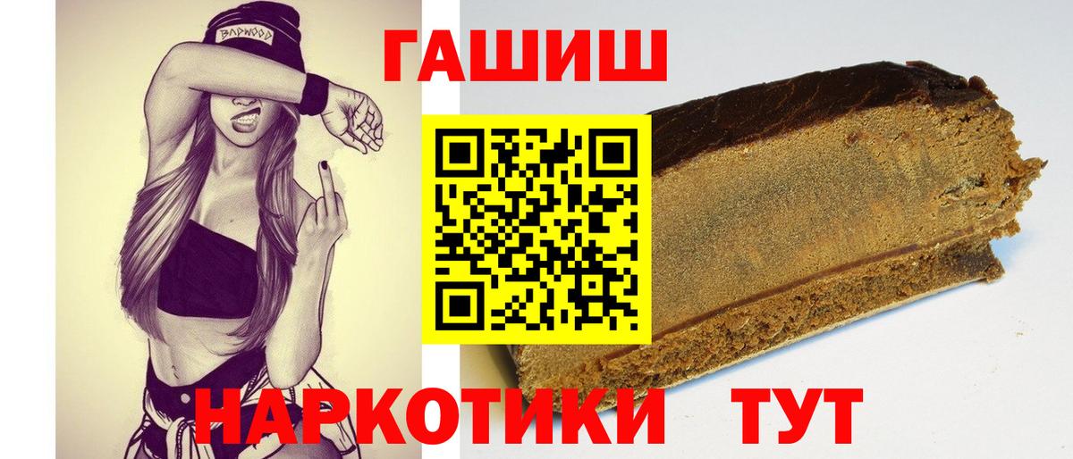 что такое   ГАШИШ ice o lator  Мелеуз  Вход с VPN  Гашиш 40% ТГК 