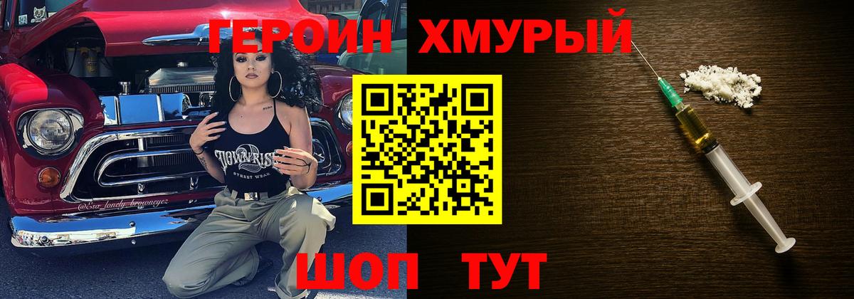 Мелеуз  Героин  Вход с VPN  Героин Афган 