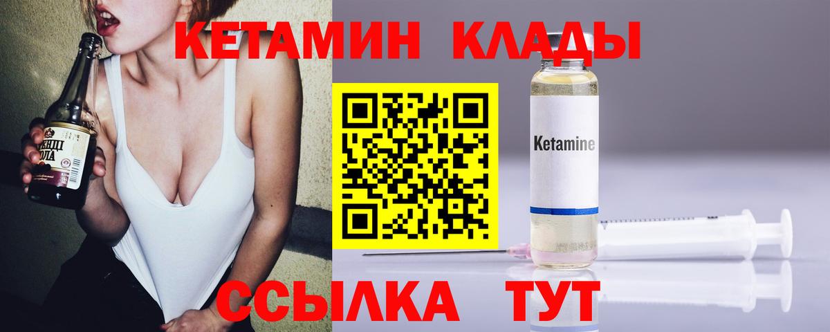Кетамин ketamine  КЕТАМИН VHQ  Вход с VPN  Мелеуз 