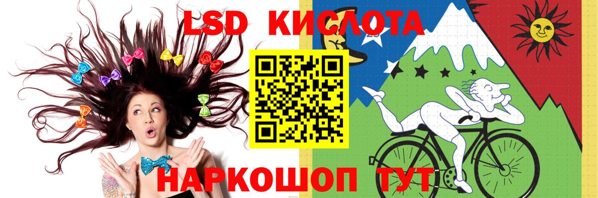 Лсд 25 экстази кислота Мелеуз