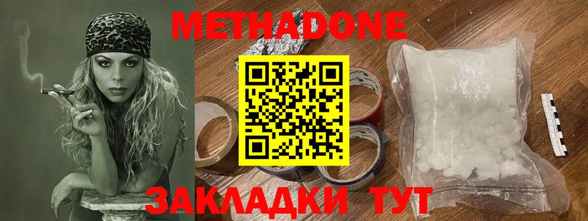 Мелеуз  Метадон белоснежный  мега вход  Вход с VPN 