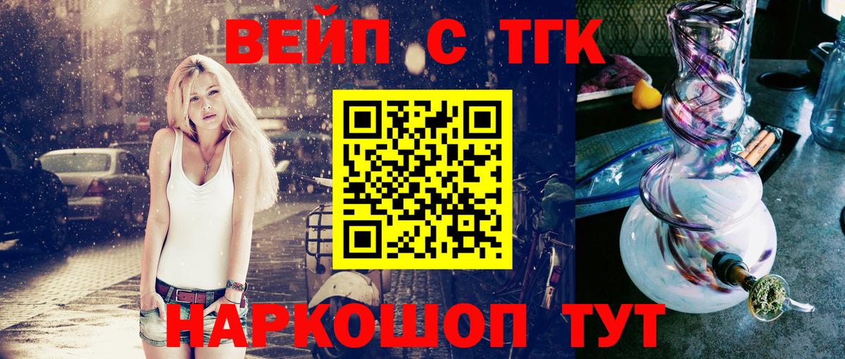 Дистиллят ТГК гашишное масло  ТГК Wax  Вход с VPN  Мелеуз 