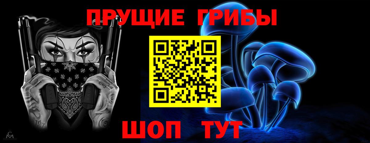 Псилоцибиновые грибы Psilocybine cubensis  Вход с VPN  Мелеуз  Псилоцибиновые грибы MAGIC MUSHROOMS 